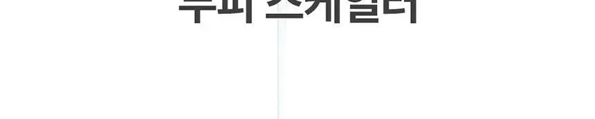 [두피 스케일링]피지/각질/냄새 전문가케어 솔랩 아쿠아픽 두피스케일러 250ml + 브러쉬 기획 상세페이지 29